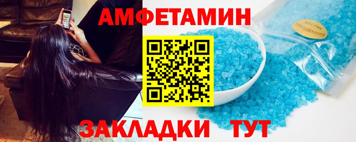 omg ТОР  Amphetamine Premium  АМФ  Вход с VPN  Ревда 