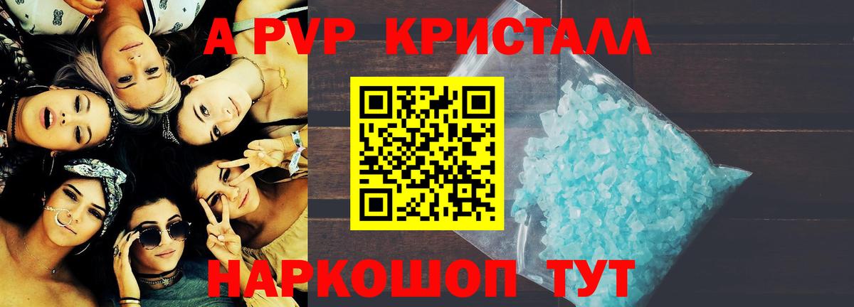 Ревда  A-PVP Соль  Alfa_PVP крисы CK  Вход с VPN  Alpha-PVP Соль 