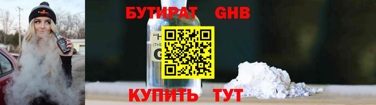 БУТИРАТ оксана  Бутират  Ревда  Вход с VPN 
