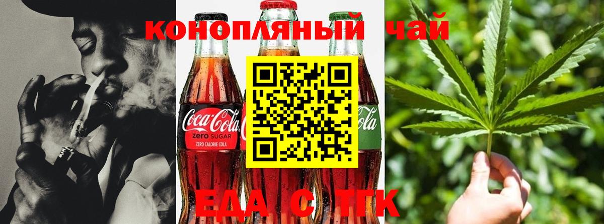 Ревда  Cannafood конопля  Вход с VPN 