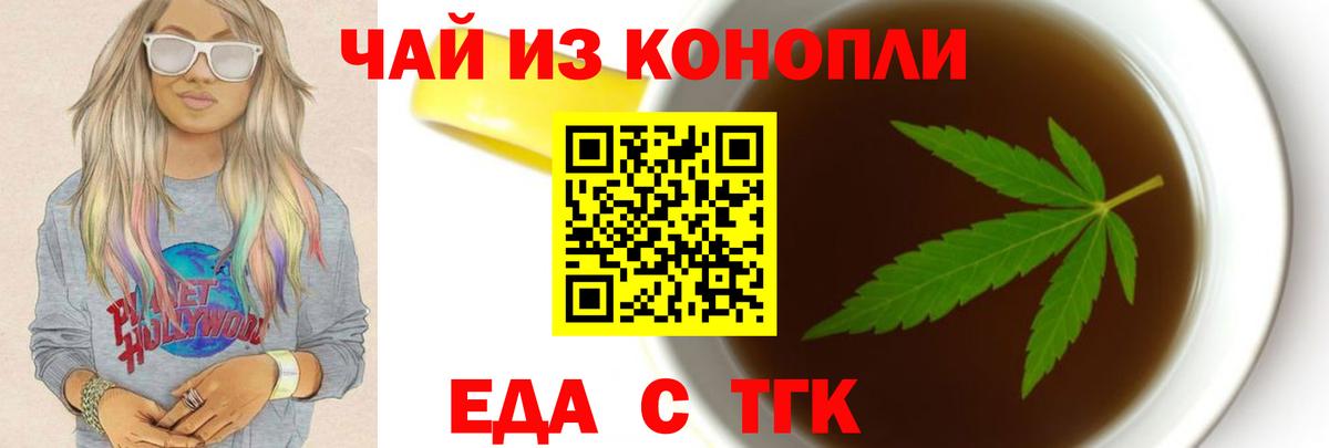 Печенье с ТГК марихуана Ревда