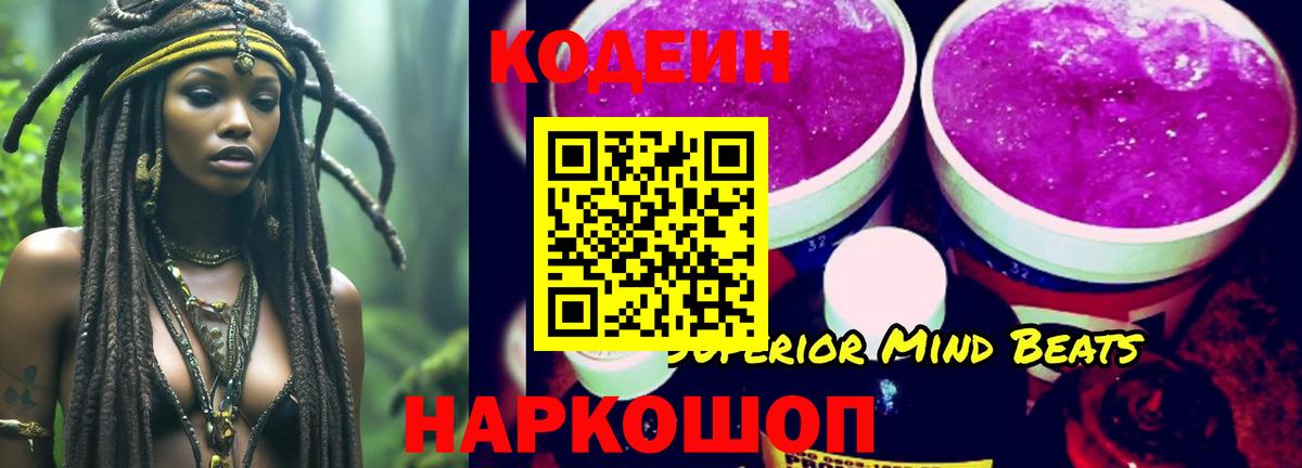 Ревда  Кодеин напиток Lean (лин)  Вход с VPN  Кодеиновый сироп Lean Purple Drank 