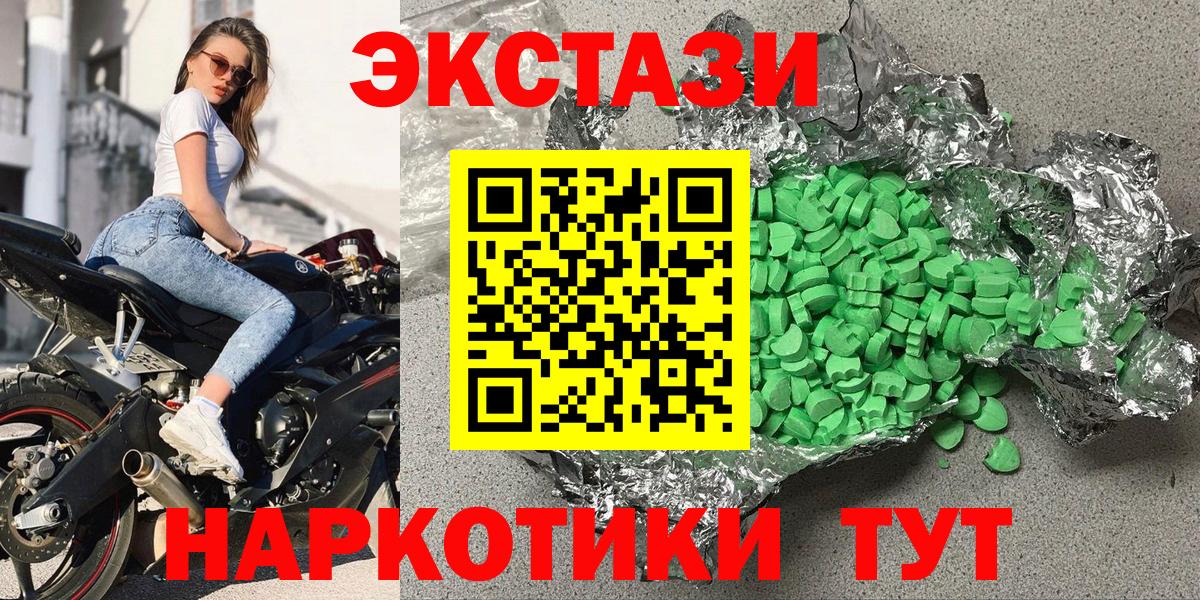 где продают   Ecstasy  ЭКСТАЗИ ешки  Вход с VPN  Ecstasy DUBAI  Ревда 