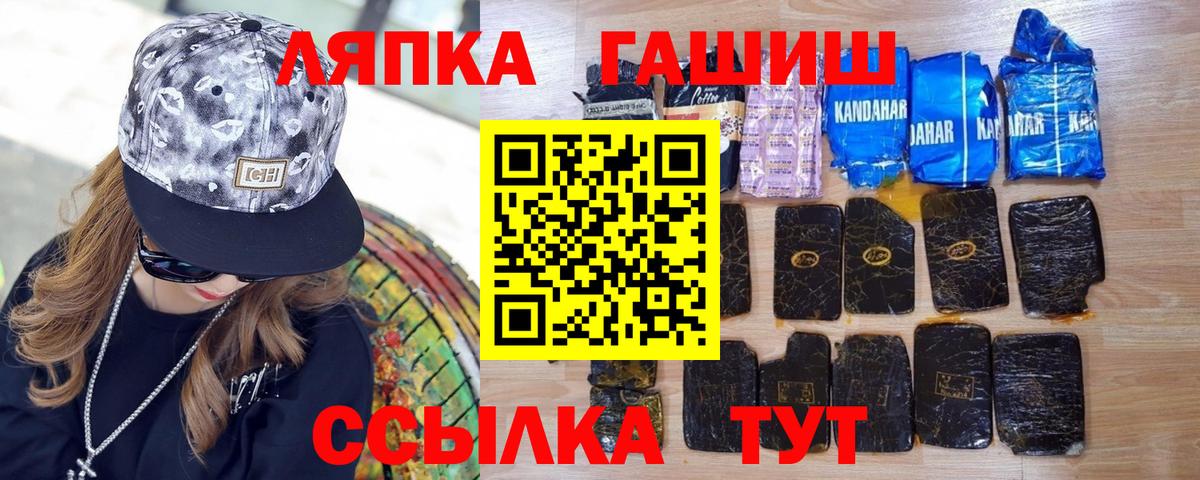 ГАШИШ гарик Ревда