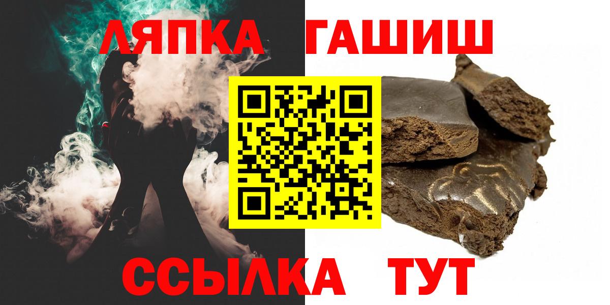 Ревда  ГАШИШ Cannabis  Вход с VPN 