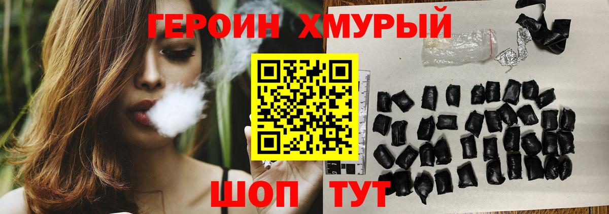 ГЕРОИН афганец Ревда
