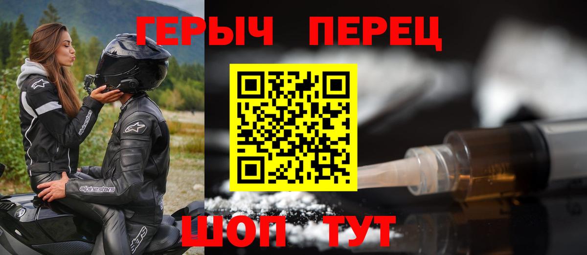Героин  ГЕРОИН афганец  Вход с VPN  Ревда 
