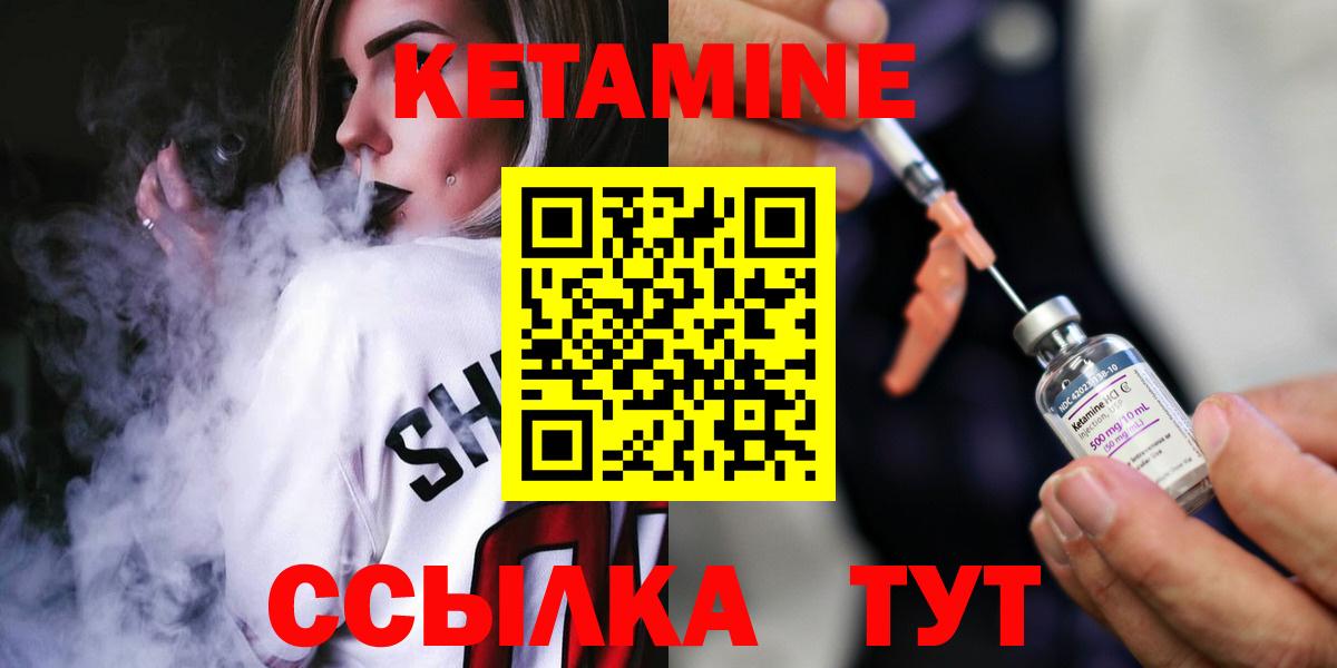 Ревда  КЕТАМИН ketamine  КЕТАМИН VHQ  Вход с VPN 