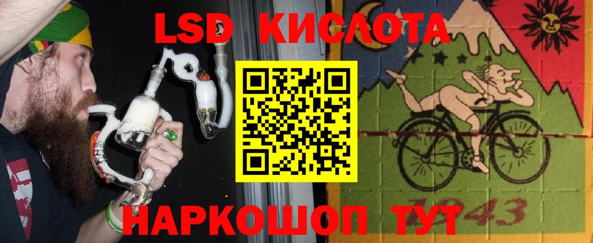 ЛСД экстази кислота Ревда