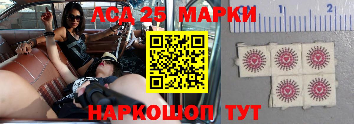 Ревда  ЛСД экстази кислота  Вход с VPN  Лсд 25 экстази кислота 