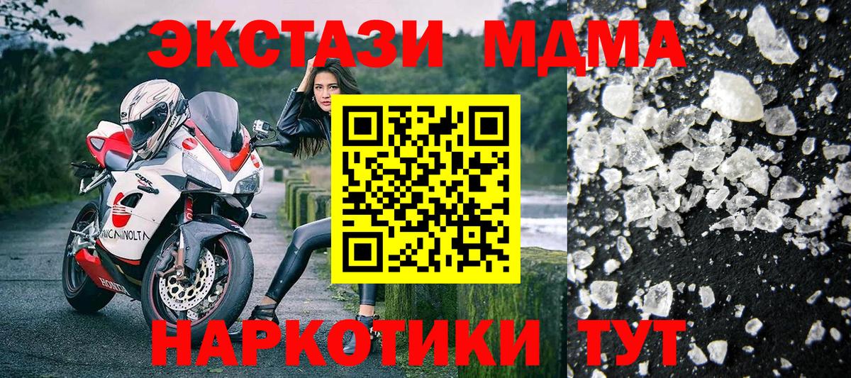 Ревда  МДМА  MDMA crystal  Вход с VPN  МДМА молли 