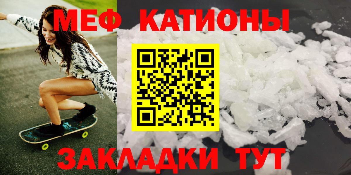 Меф  Вход с VPN  Ревда  МЯУ-МЯУ кристаллы  Меф mephedrone 