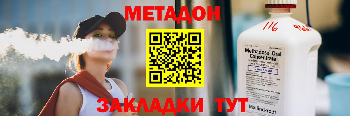 МЕТАДОН белоснежный  Метадон methadone  KRAKEN сайт  Ревда  Вход с VPN 