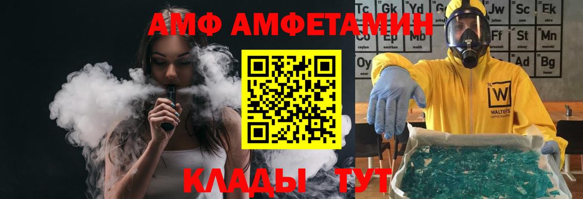 МЕТАМФЕТАМИН пудра  Вход с VPN  МЕТАМФЕТАМИН  МЕТАМФЕТАМИН пудра  Ревда 