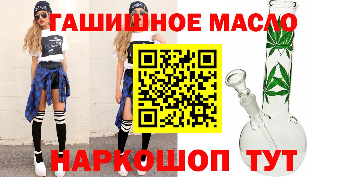 ТГК вейп с тгк Ревда