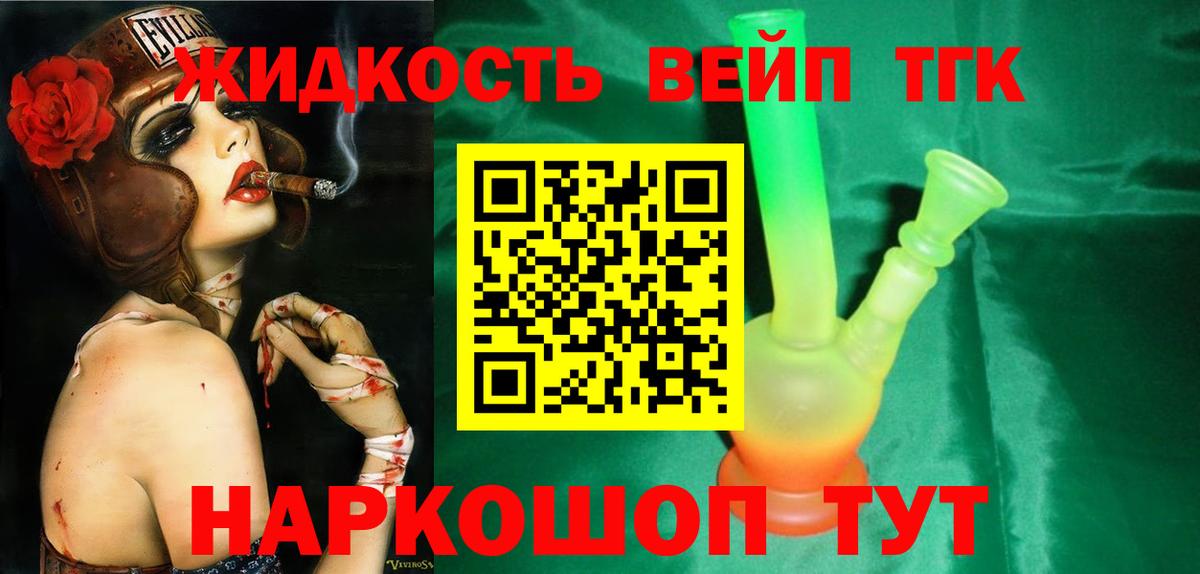 Дистиллят ТГК гашишное масло  ТГК жижа  Вход с VPN  Ревда 